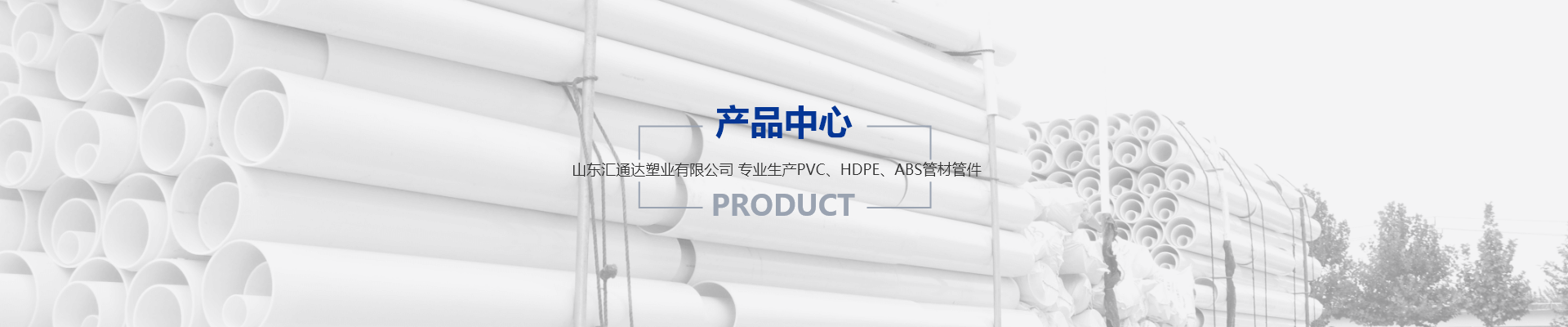 PVC-UH給水用管材