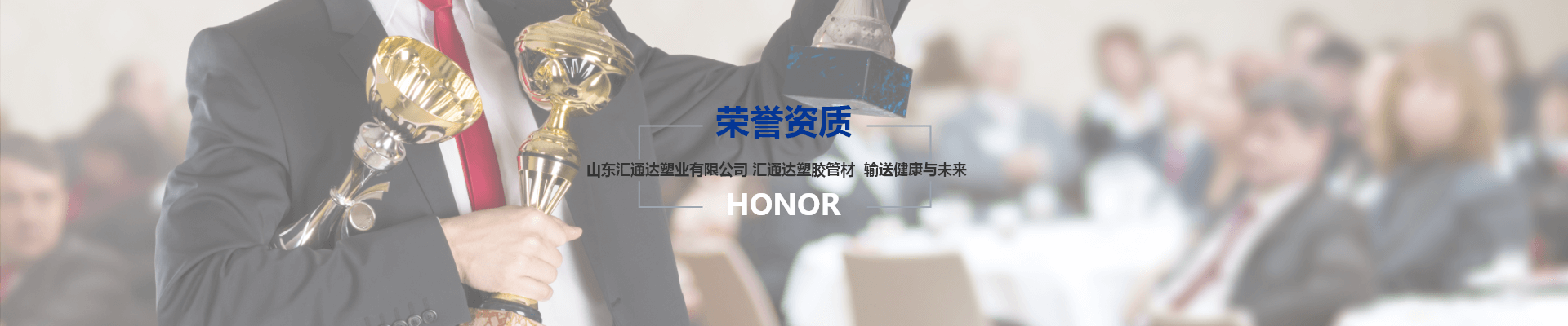 榮譽(yù)證書