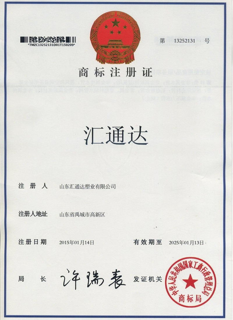 商標(biāo)注冊(cè)證